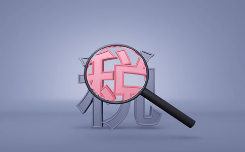 生活性服務(wù)業(yè)迎利好！稅務(wù)總局明確增值...